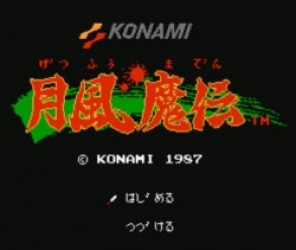 Getsufuu Maden [hFFE] Rom